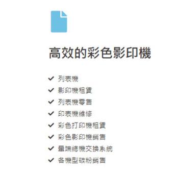 高效的彩色影印機